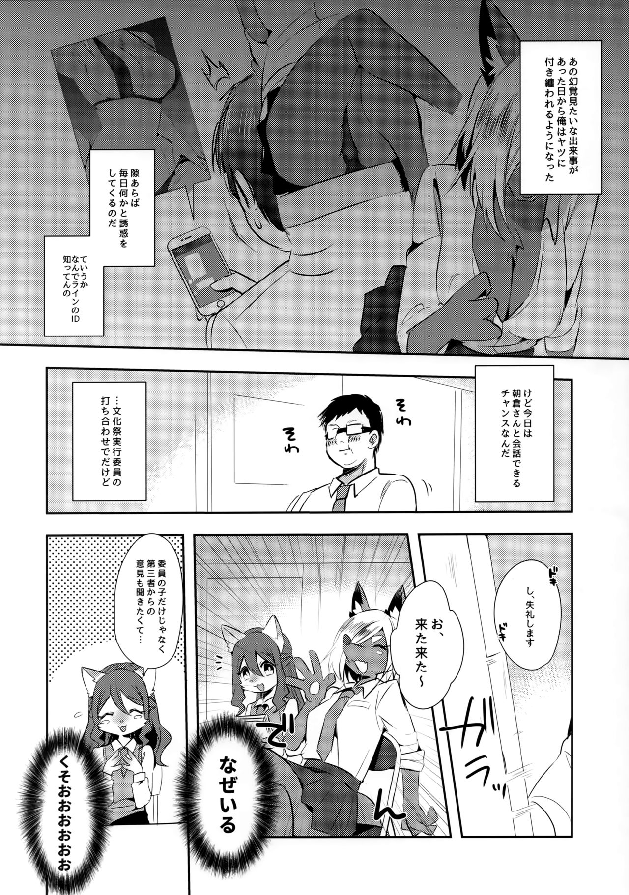 Tonari no Class no Oomine-san wa page 12 full