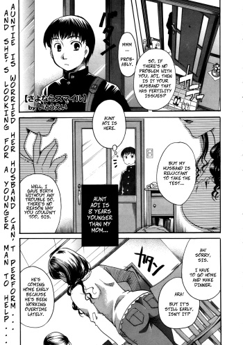 [Itou Ei] Sayonara Smile | Goodbye Smile (COMIC Megastore 2009-12) [English] [CopyOf] cover