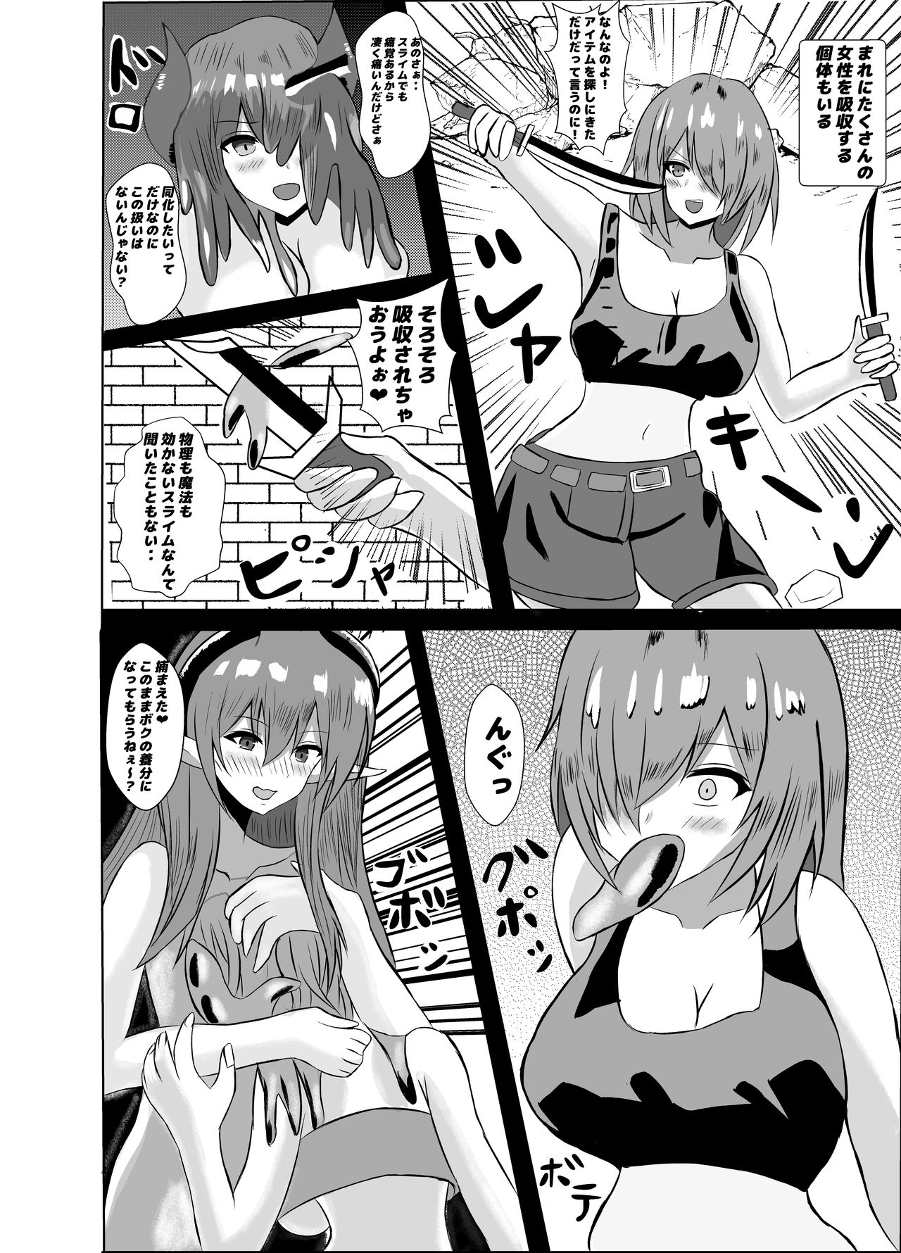 Succubus Gitai Slime ga Shota Yuusha o Gyaku Rape suru Hon page 4 full