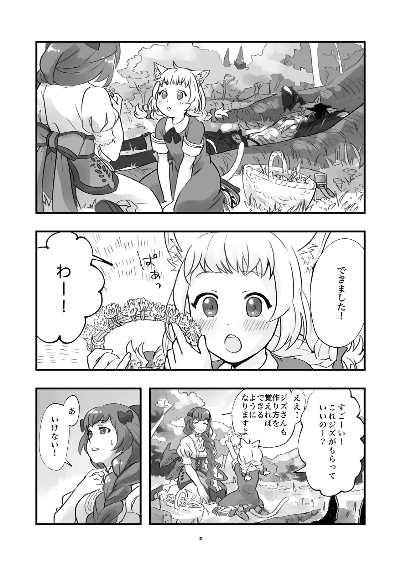 ベヒジズ睡姦 page 3 full