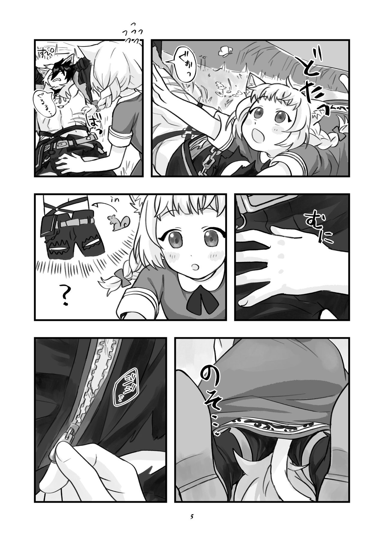 ベヒジズ睡姦 page 6 full