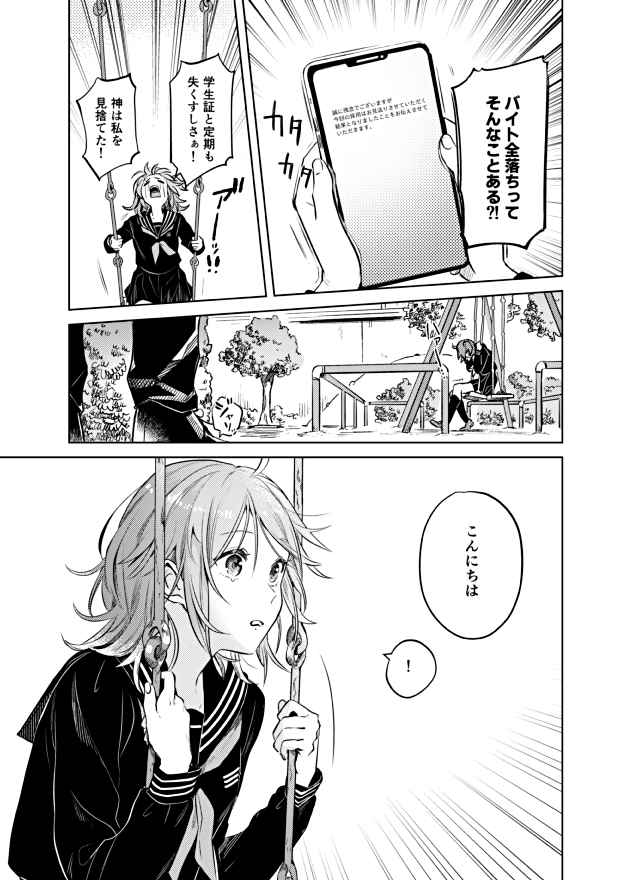 Impulse Buying page 3 full