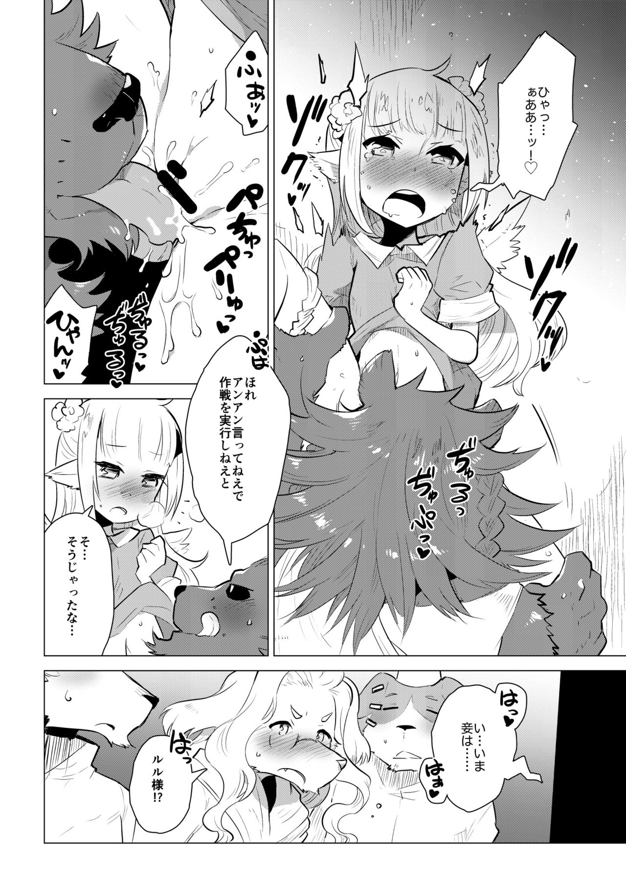 ABYSSGAZER 11 page 11 full