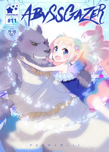 [STAR PARLOR (Nagareboshi Purin)] ABYSSGAZER 11 [Digital] cover