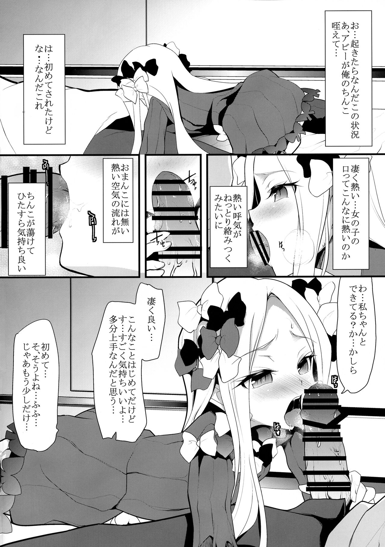 Saisho de Saigo no page 8 full