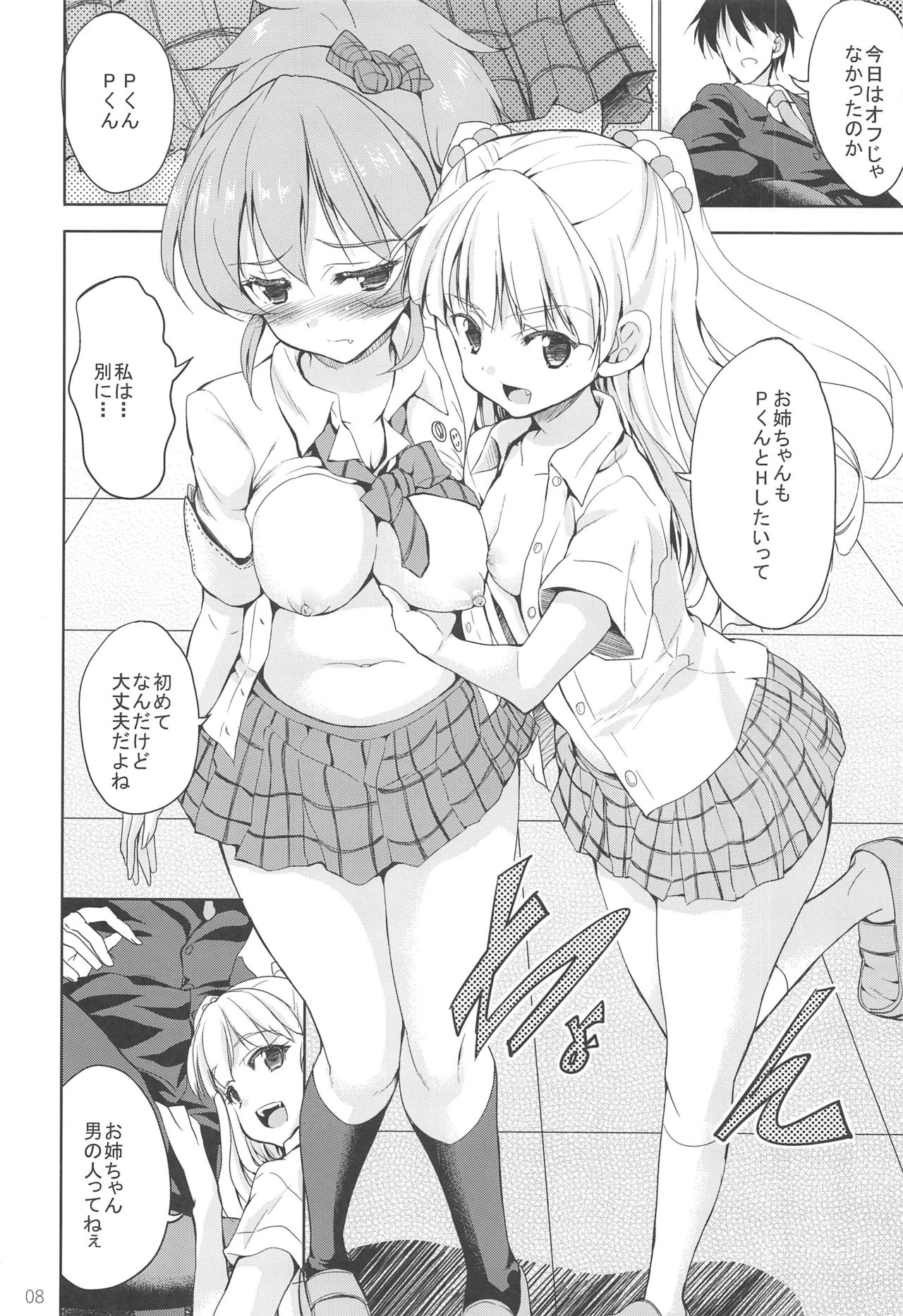 Sweet Collection page 7 full