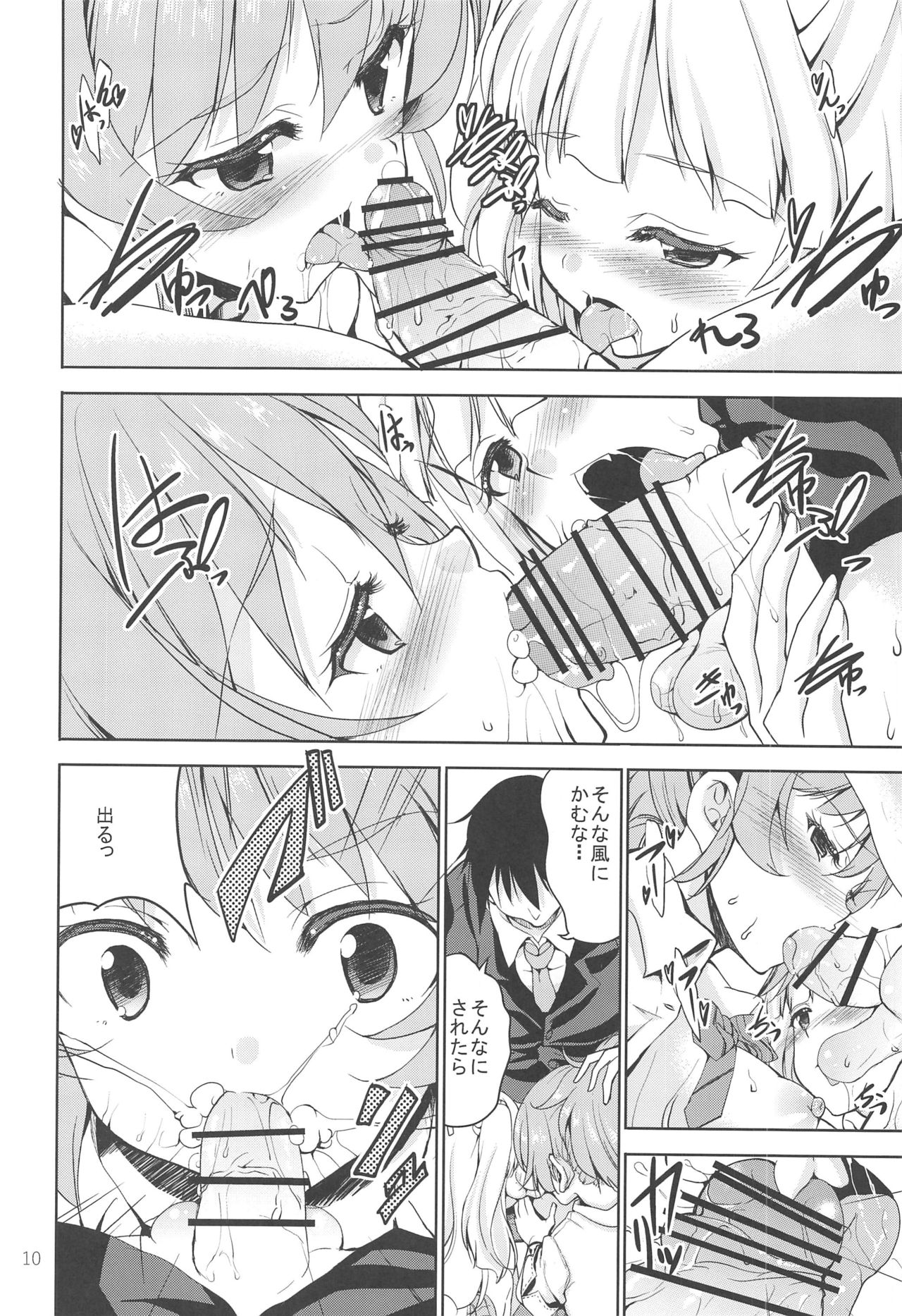 Sweet Collection page 9 full
