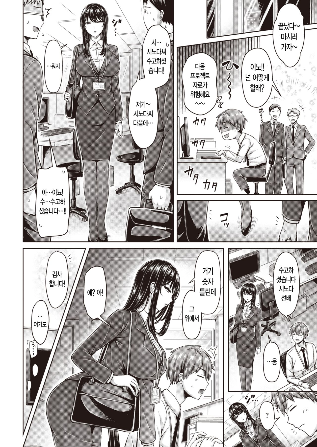 Best Shot page 2 full
