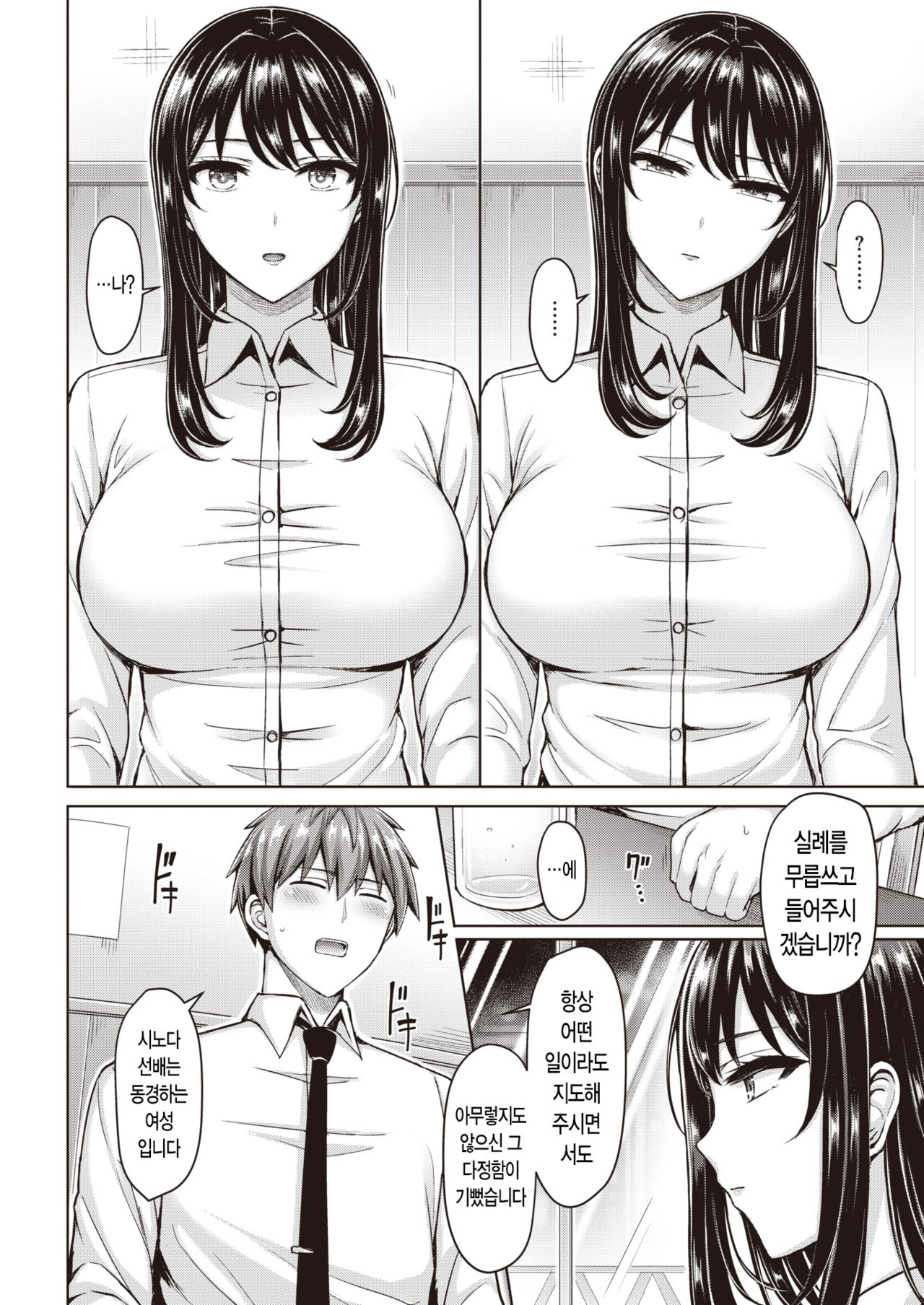 Best Shot page 6 full