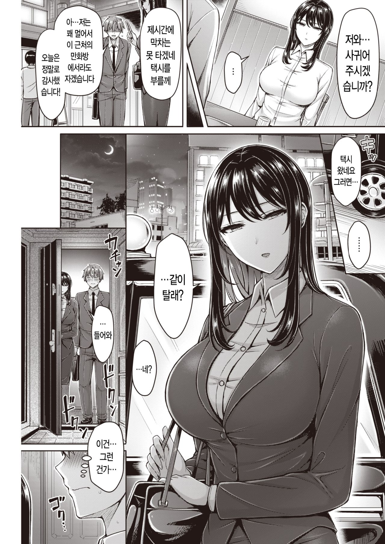 Best Shot page 7 full