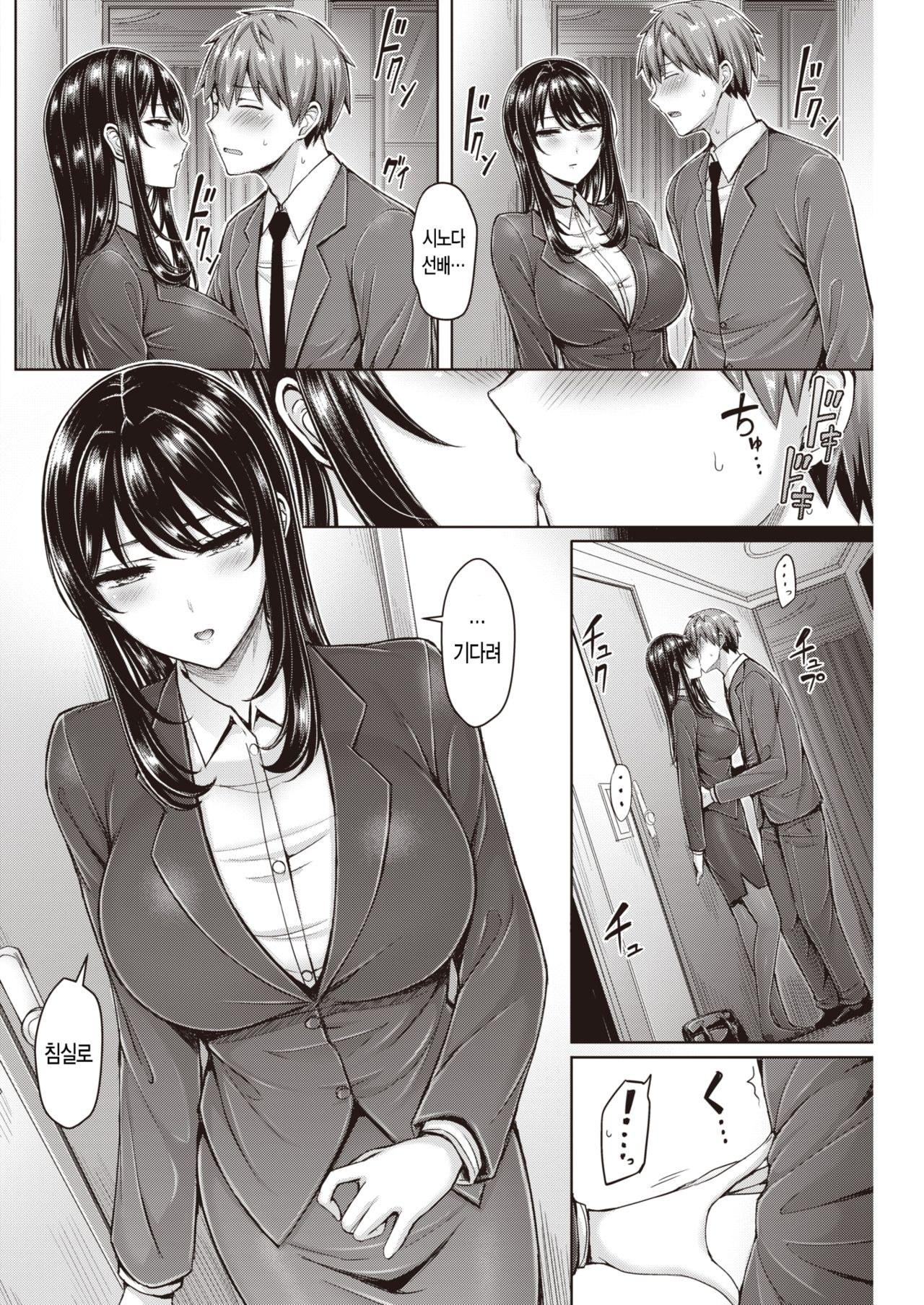 Best Shot page 8 full