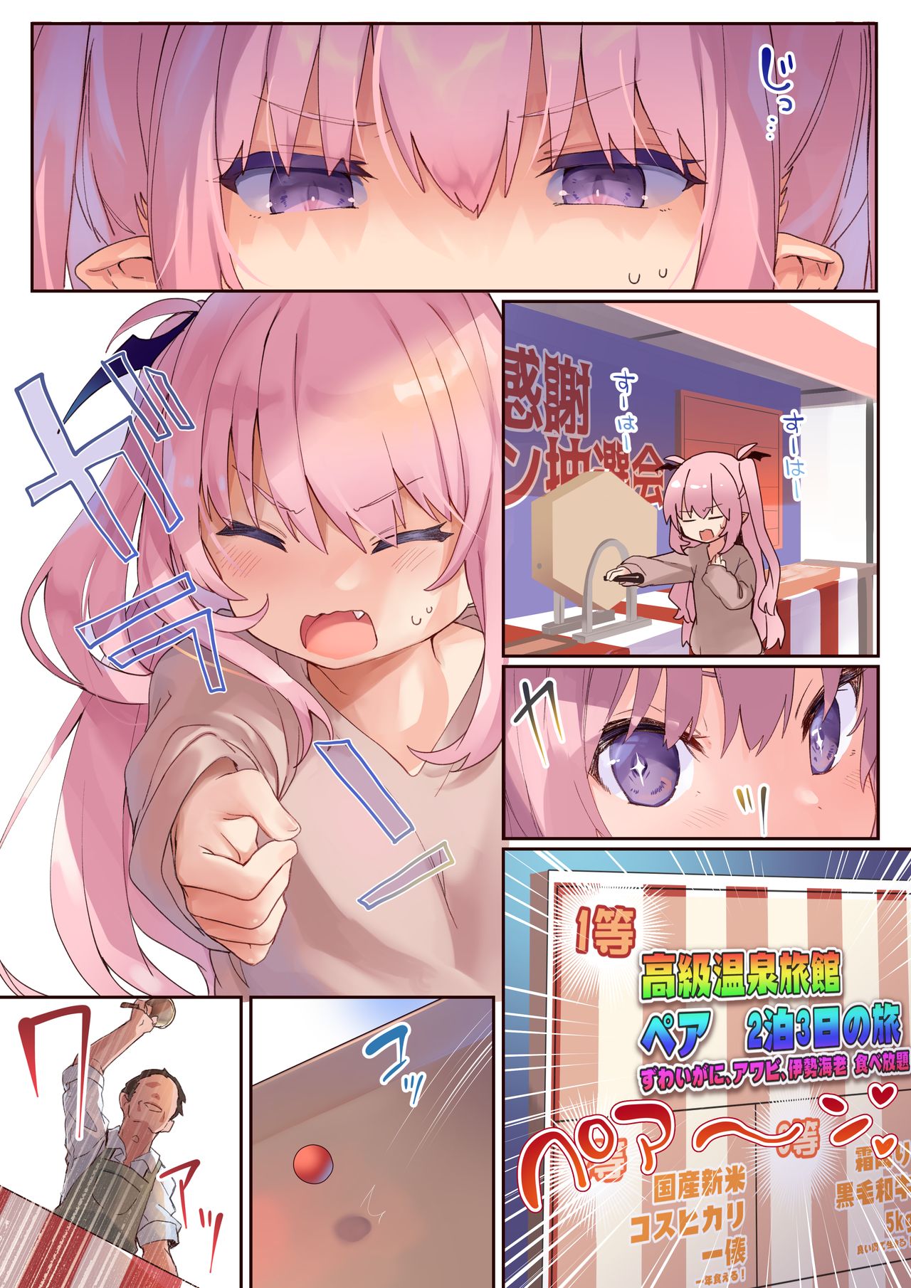 LiliSpa - Lilith Spa! page 5 full