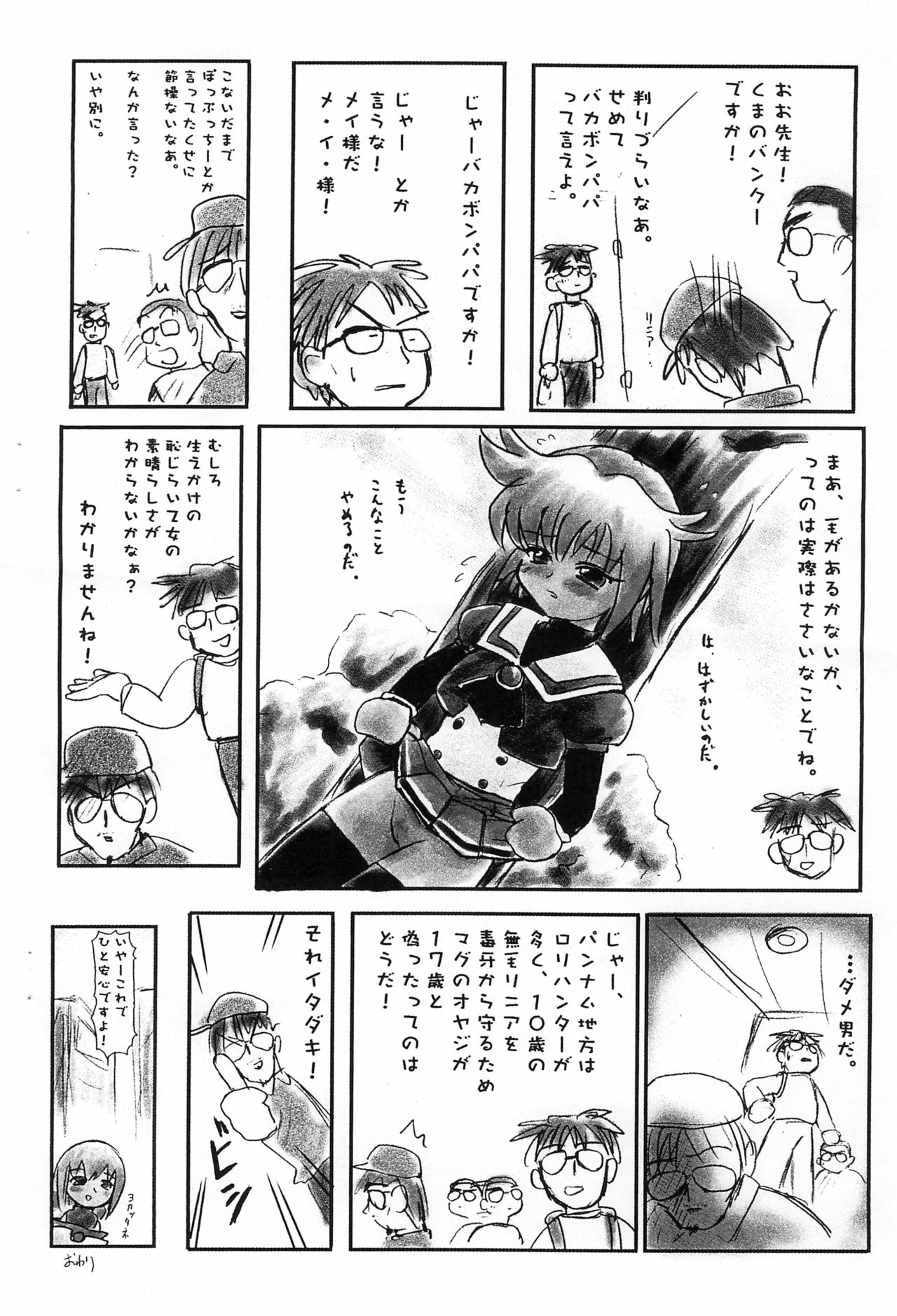 The Challengers page 6 full