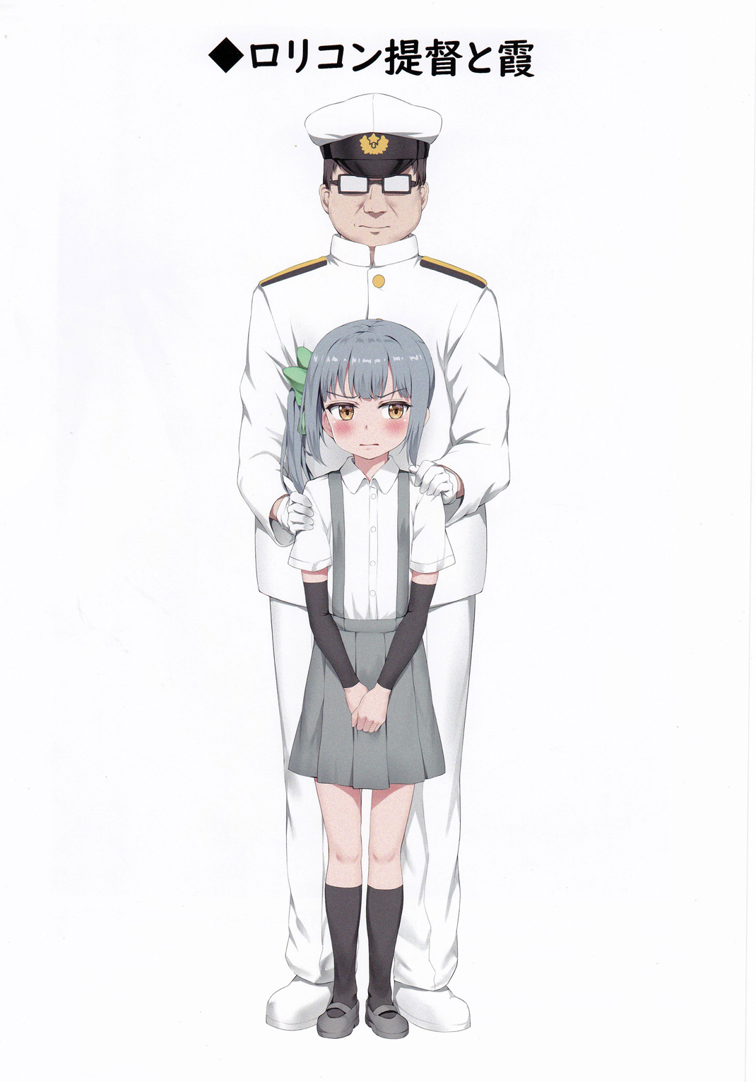 Ironna Teitoku to Kasumi-chan no Ecchi na Illust Bon page 12 full