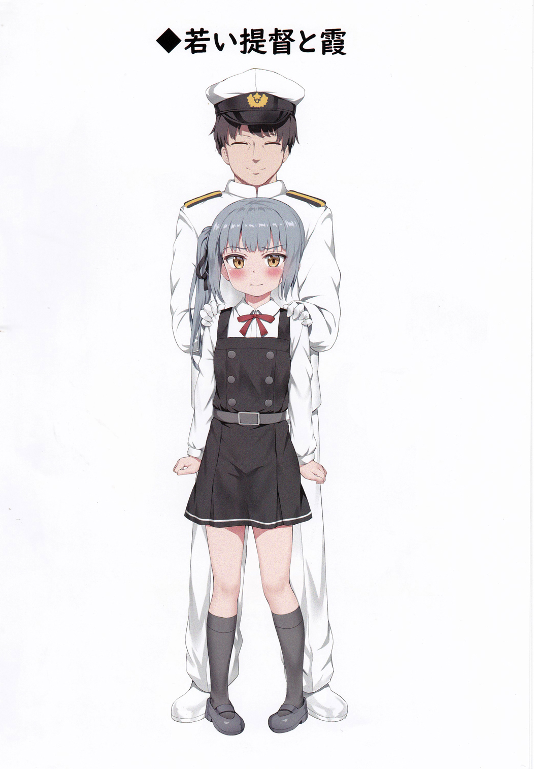Ironna Teitoku to Kasumi-chan no Ecchi na Illust Bon page 4 full
