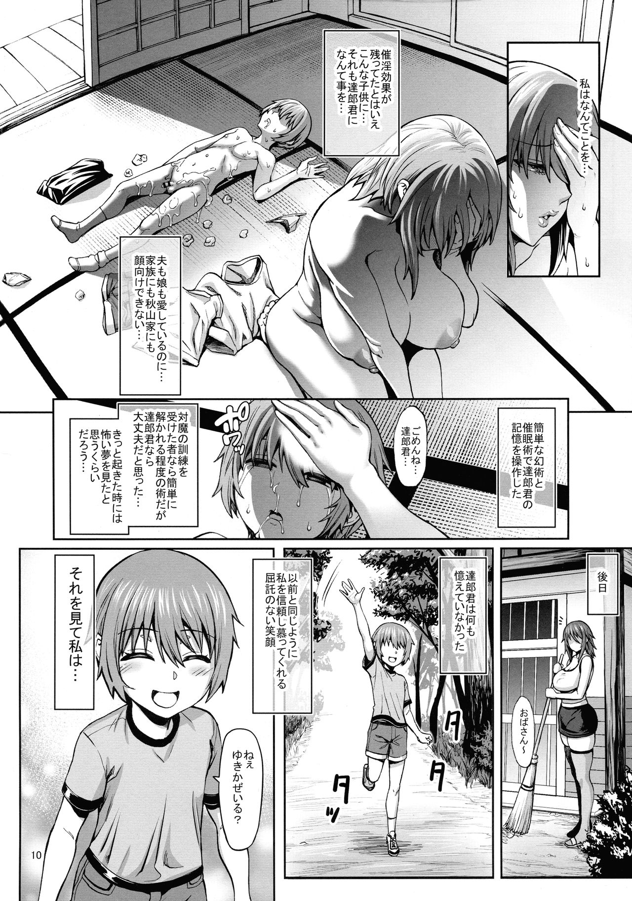 Taimanin Shiranui Musume no Osananajimi ni Te o Dasu Itazura Oba-san Hen page 12 full