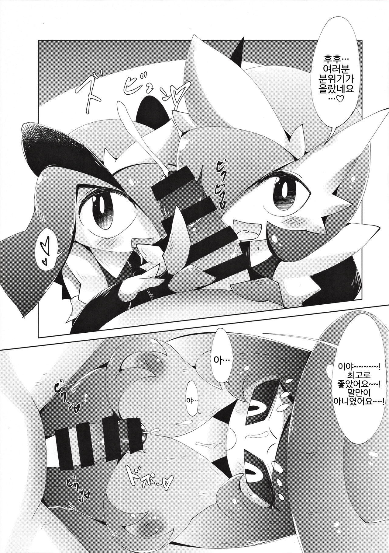 Ginyuu Majo ni Wakarasetai! | 위젖마녀에게 알게 해주고 싶어! page 12 full