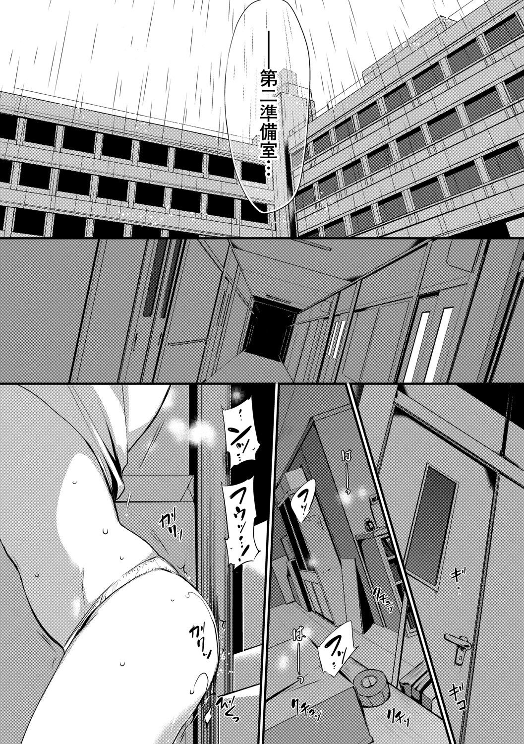 Suki No Uragawa page 11 full