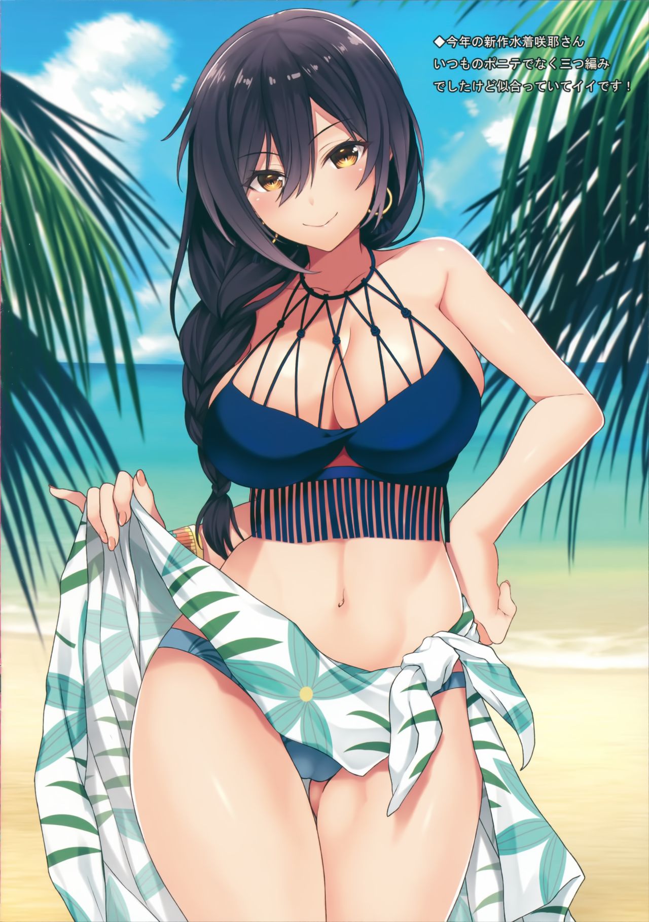 Sakuya to Kogane ga Muchimuchi Mizugi de Ecchi na Gohoushi Shichaimasu! page 10 full