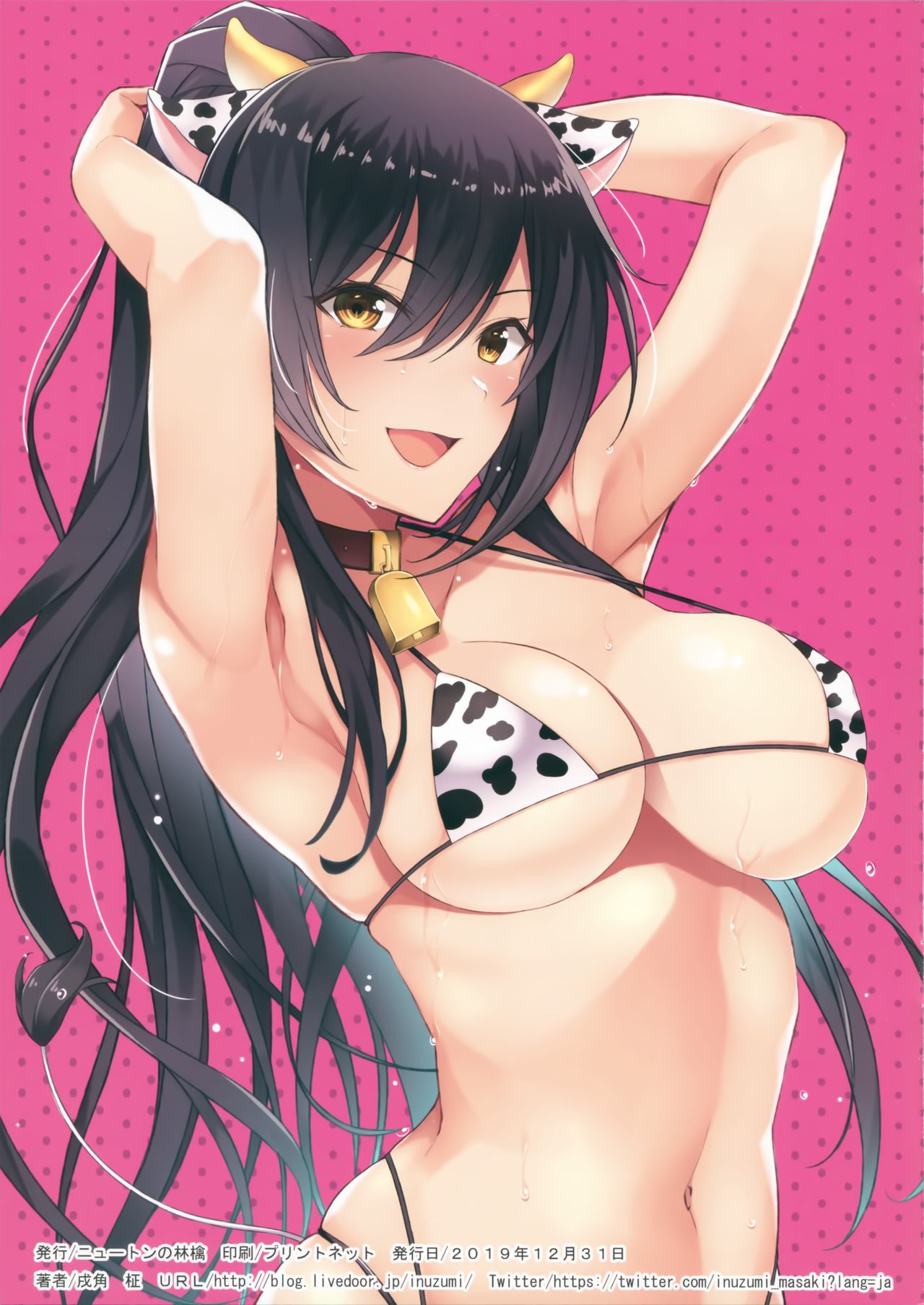 Sakuya to Kogane ga Muchimuchi Mizugi de Ecchi na Gohoushi Shichaimasu! page 11 full