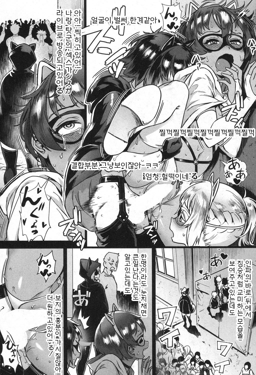 Soto de Shiyou! Mission Impossible Live page 12 full