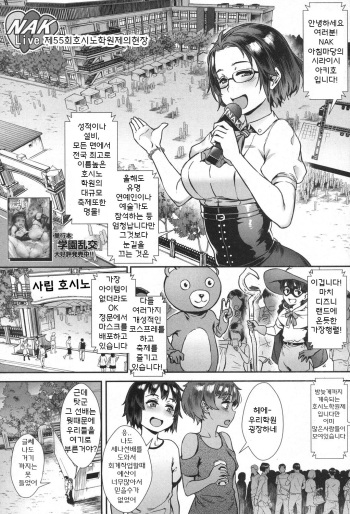 [Jairou] Soto de Shiyou! Mission Impossible Live (COMIC MILF 2020-02 Vol. 52) [Korean] [Digital] cover
