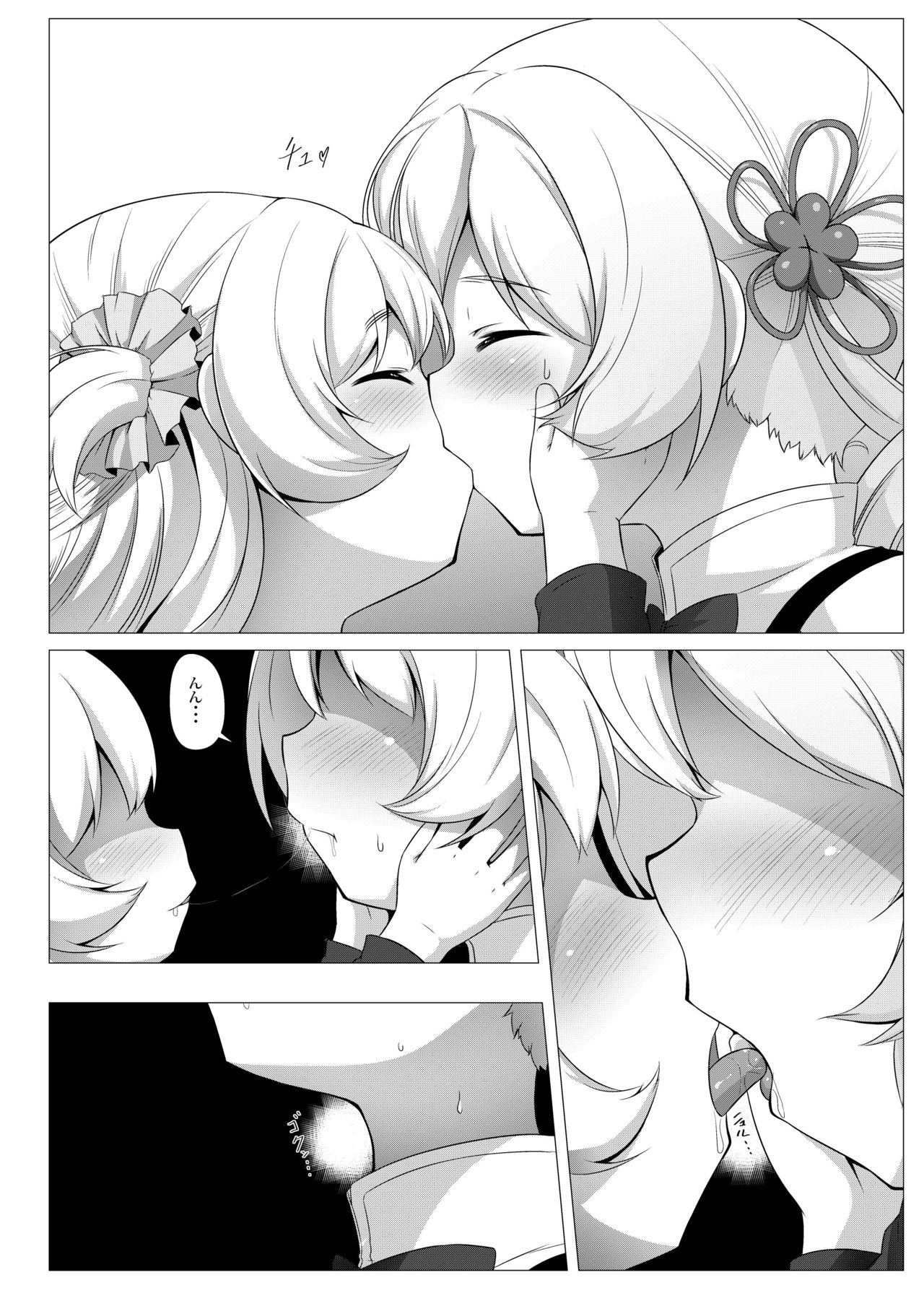 sweet hole*2 page 5 full