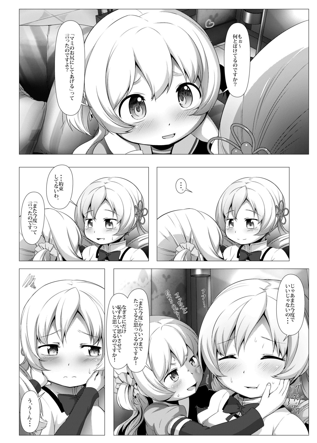 sweet hole*2 page 7 full