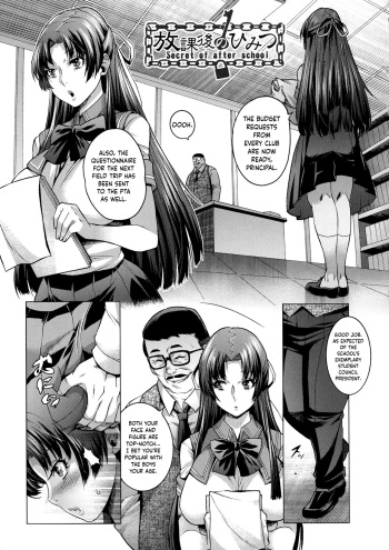 [Momofuki Rio] Houkago no Himitsu (Chijou no Kiwami - Extremity of the blind love) [English] {Hennojin} cover