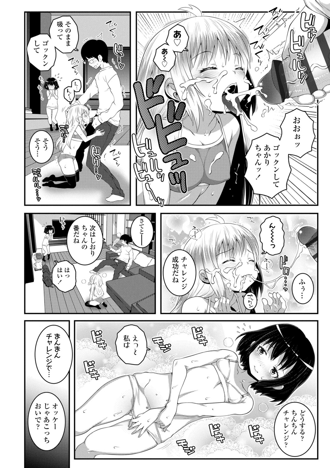 Soutaisei Virgin Theory page 10 full