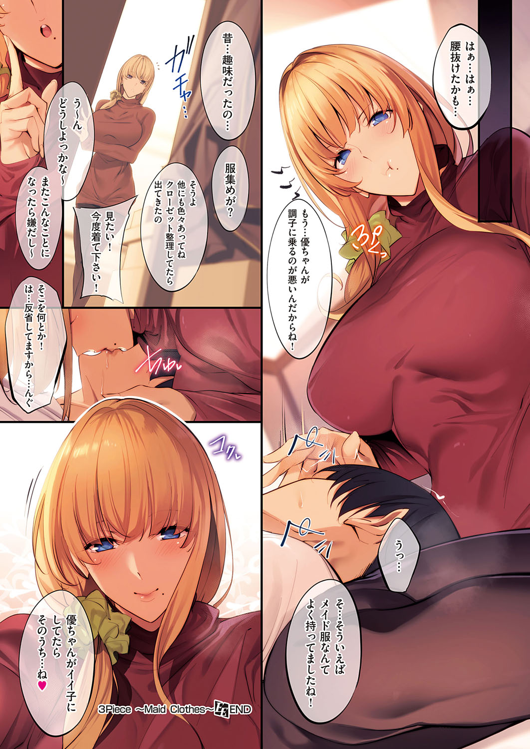 COMIC ExE 23 page 11 full