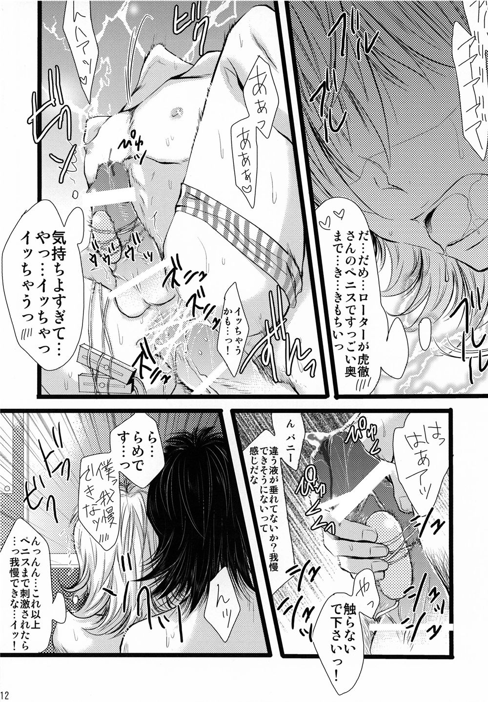 Koukai Choukyou HERO page 12 full