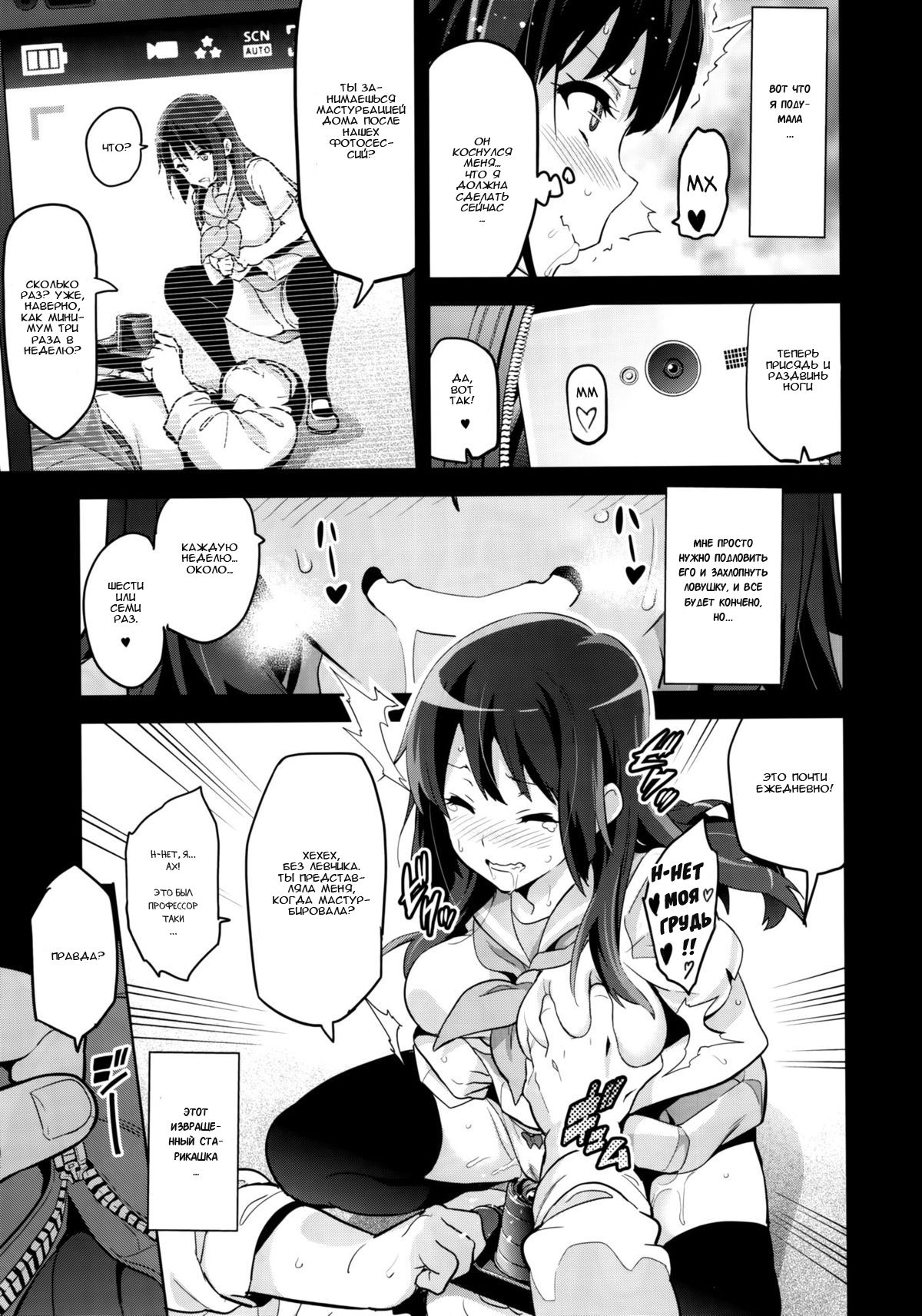Reitama page 12 full