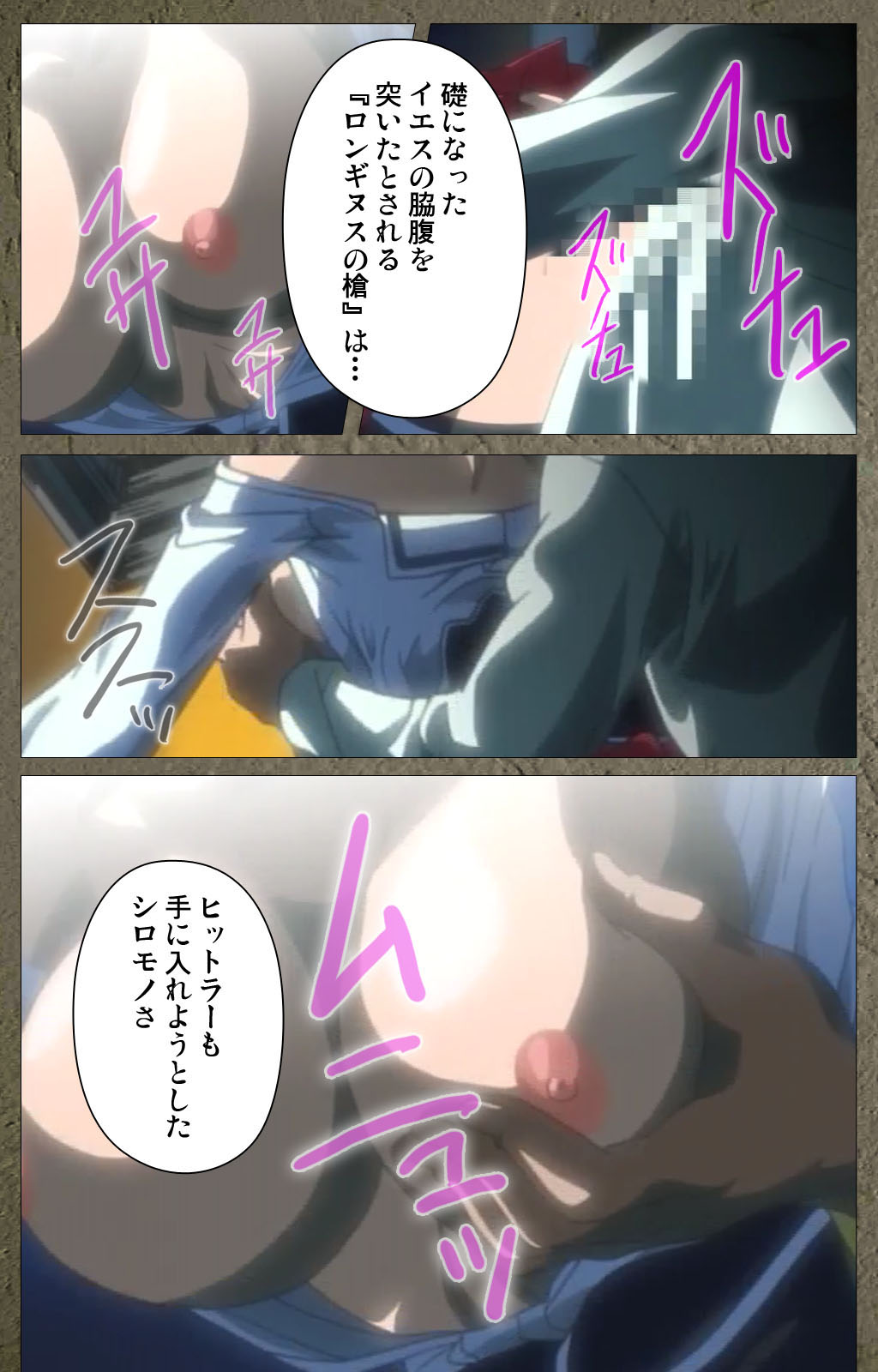 Shin Bible Black kanzenhan page 11 full