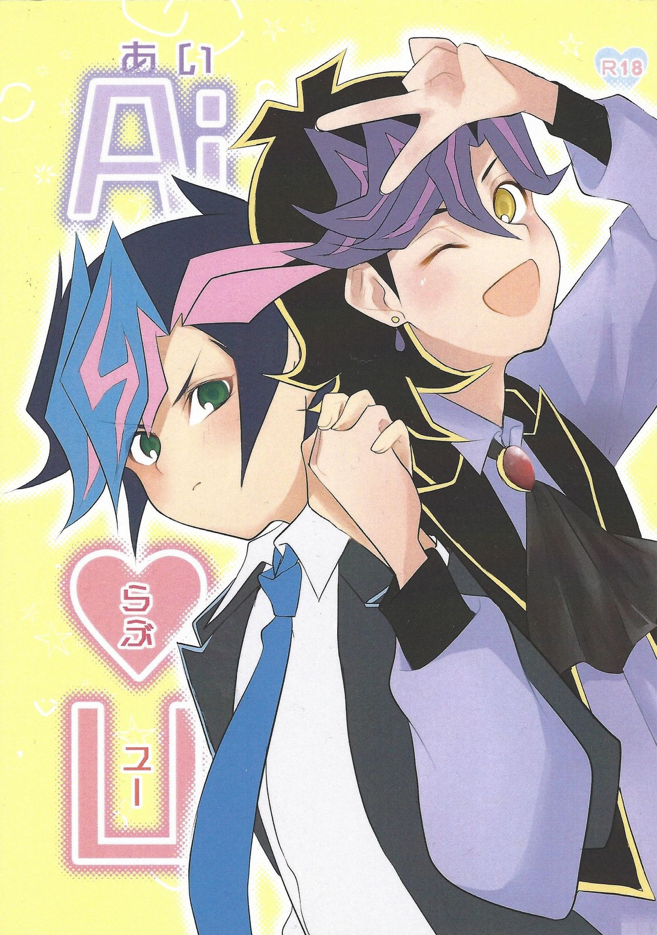 Ai♡U page 1 full