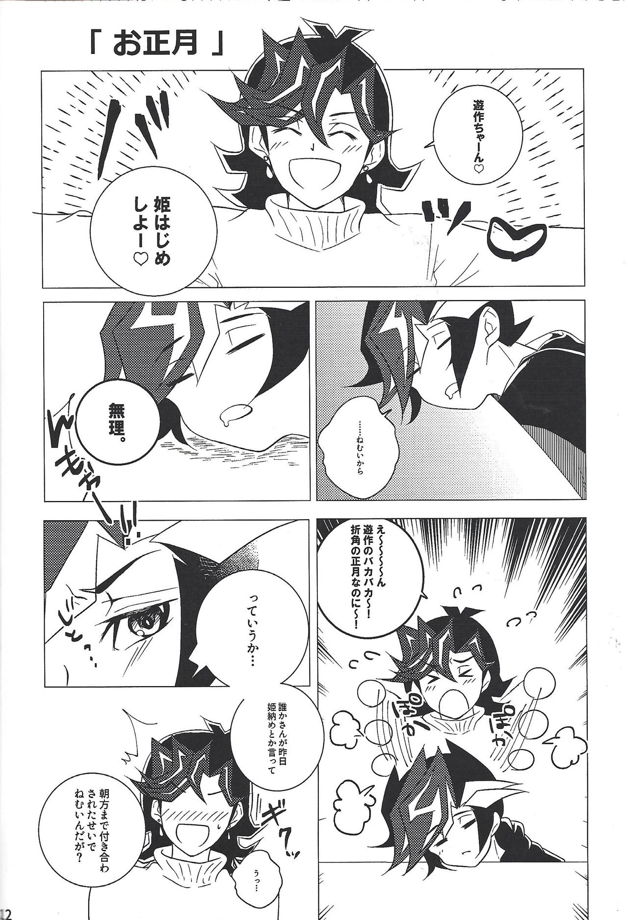 Ai♡U page 11 full
