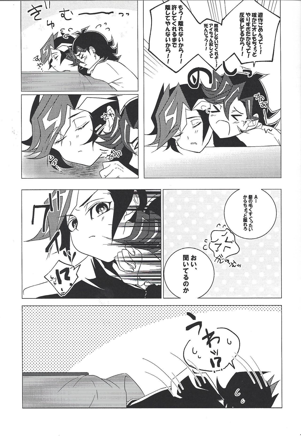 Ai♡U page 12 full