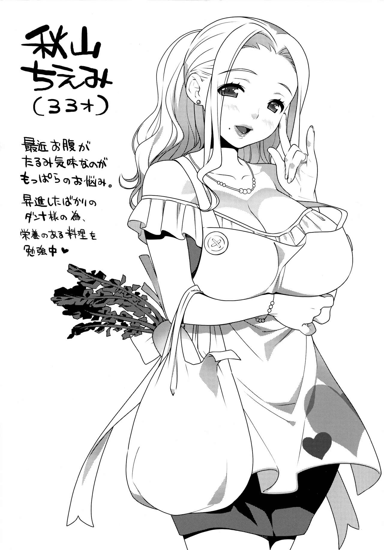 COMIC NETORARESTYLE Vol. 01 page 12 full