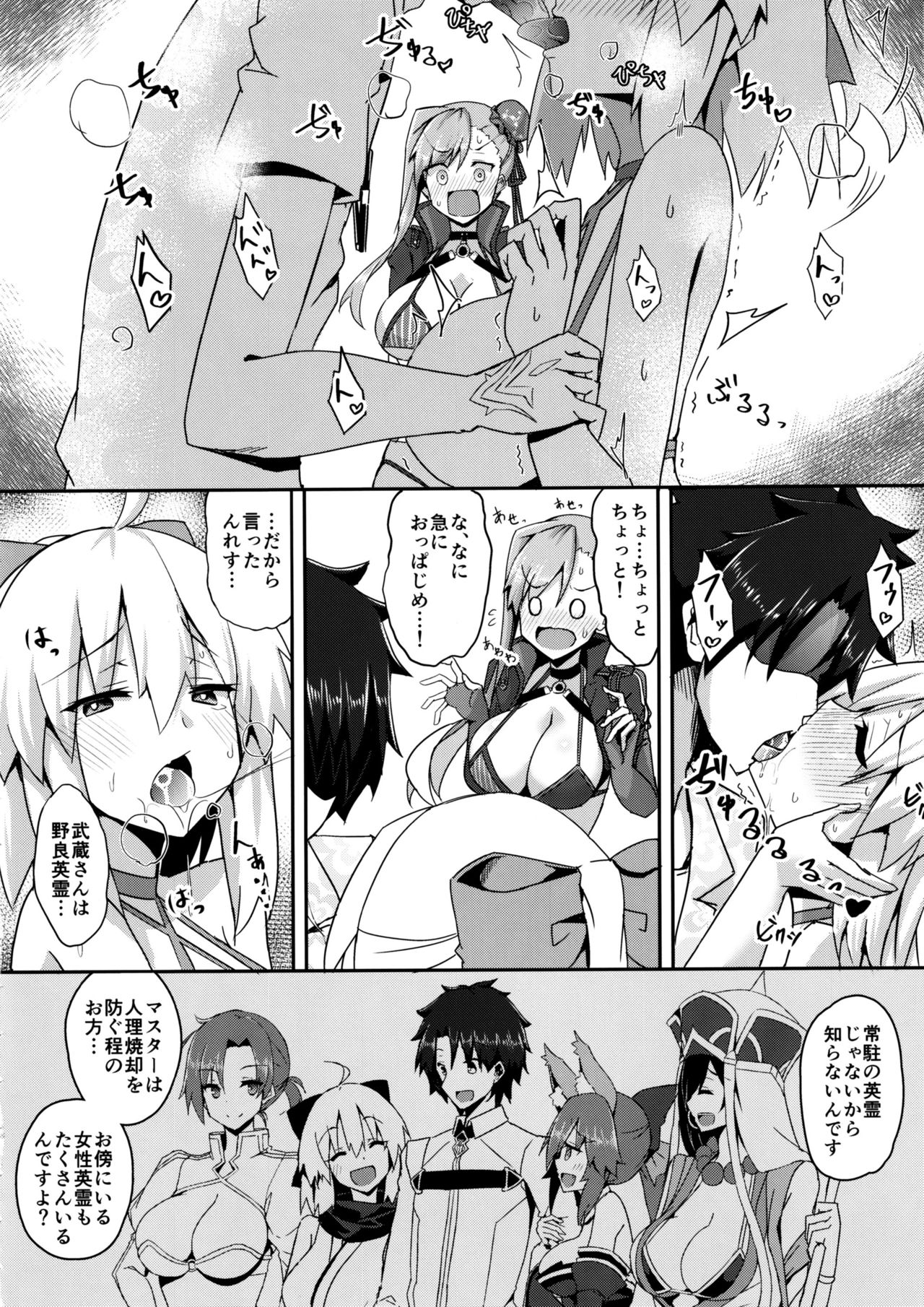 Bushi ni Nigon wa Arimasenu page 5 full