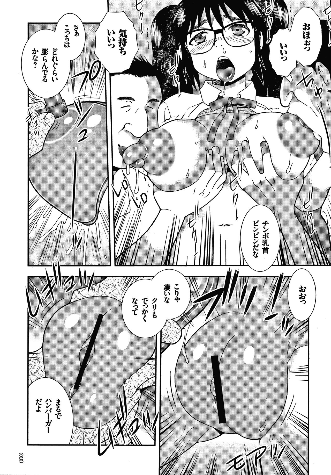 JK Kaizou Keikaku page 11 full