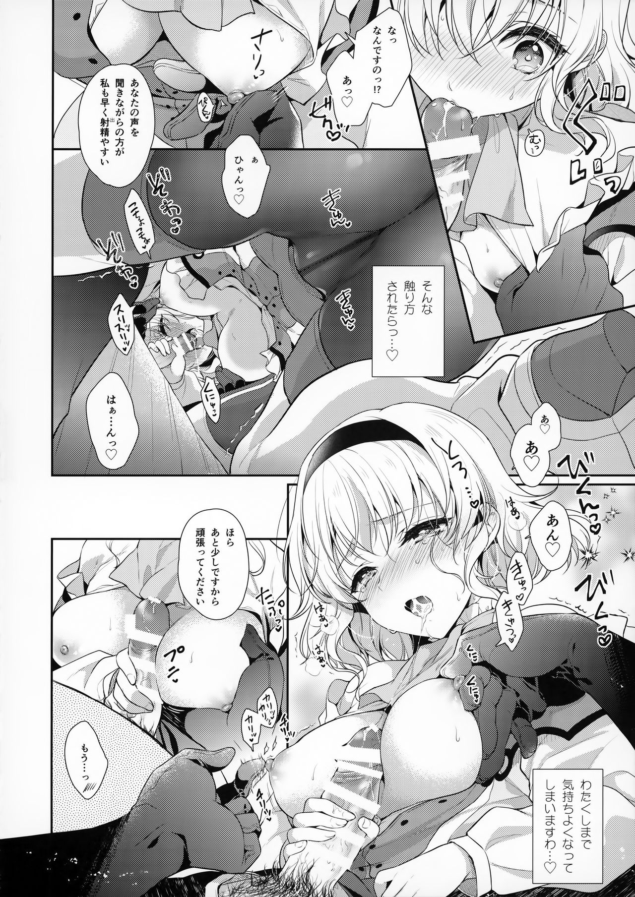 Goddess Embrace page 11 full