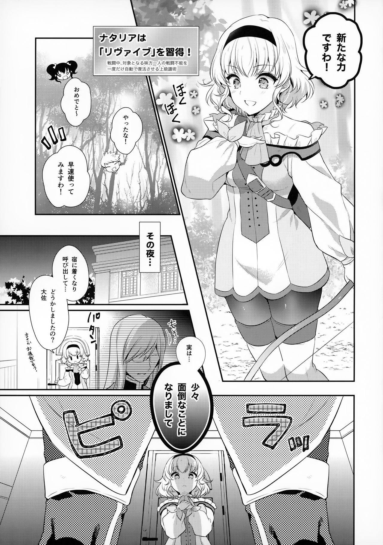 Goddess Embrace page 4 full