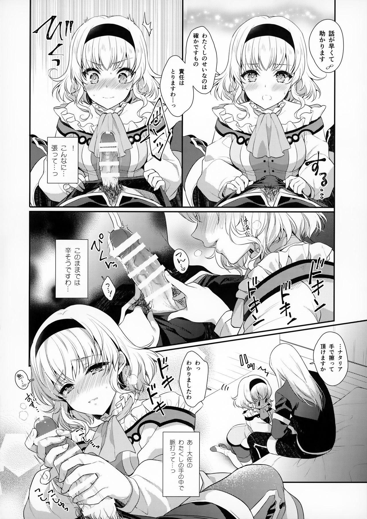 Goddess Embrace page 7 full