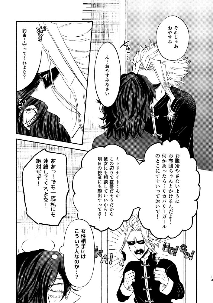 Chinoiserie Creampie Shoya Hen page 12 full