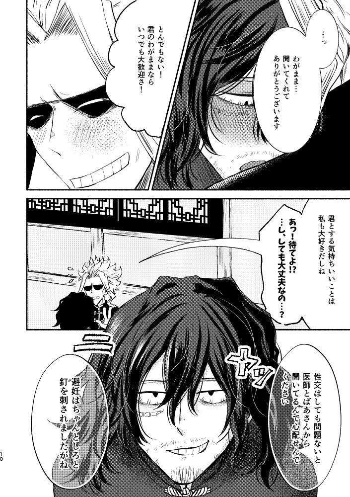 Chinoiserie Creampie Shoya Hen page 9 full