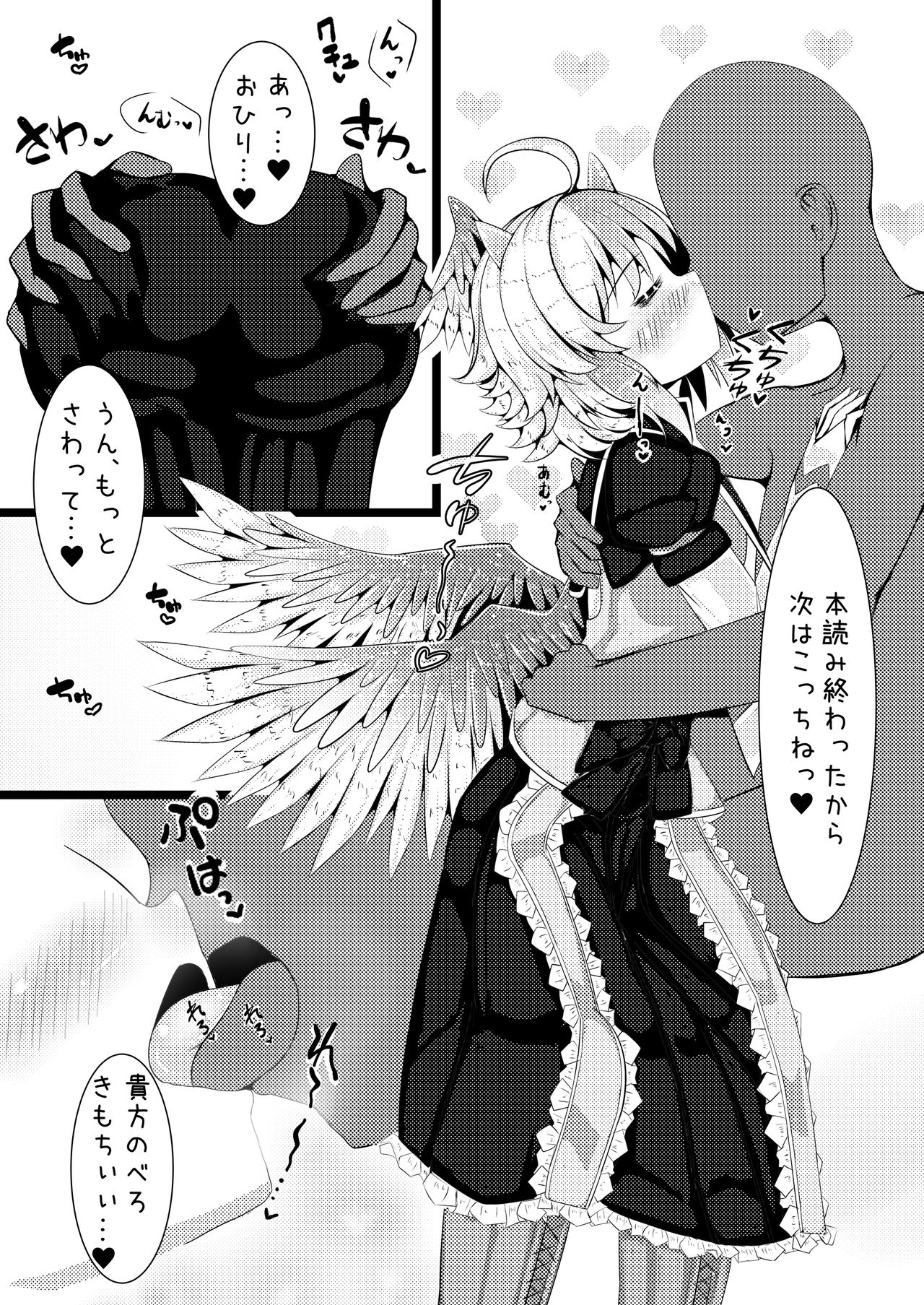 Nanashi no Hon Yomi Youkai-chan to Icha Icha Love Love Suru Hon page 11 full