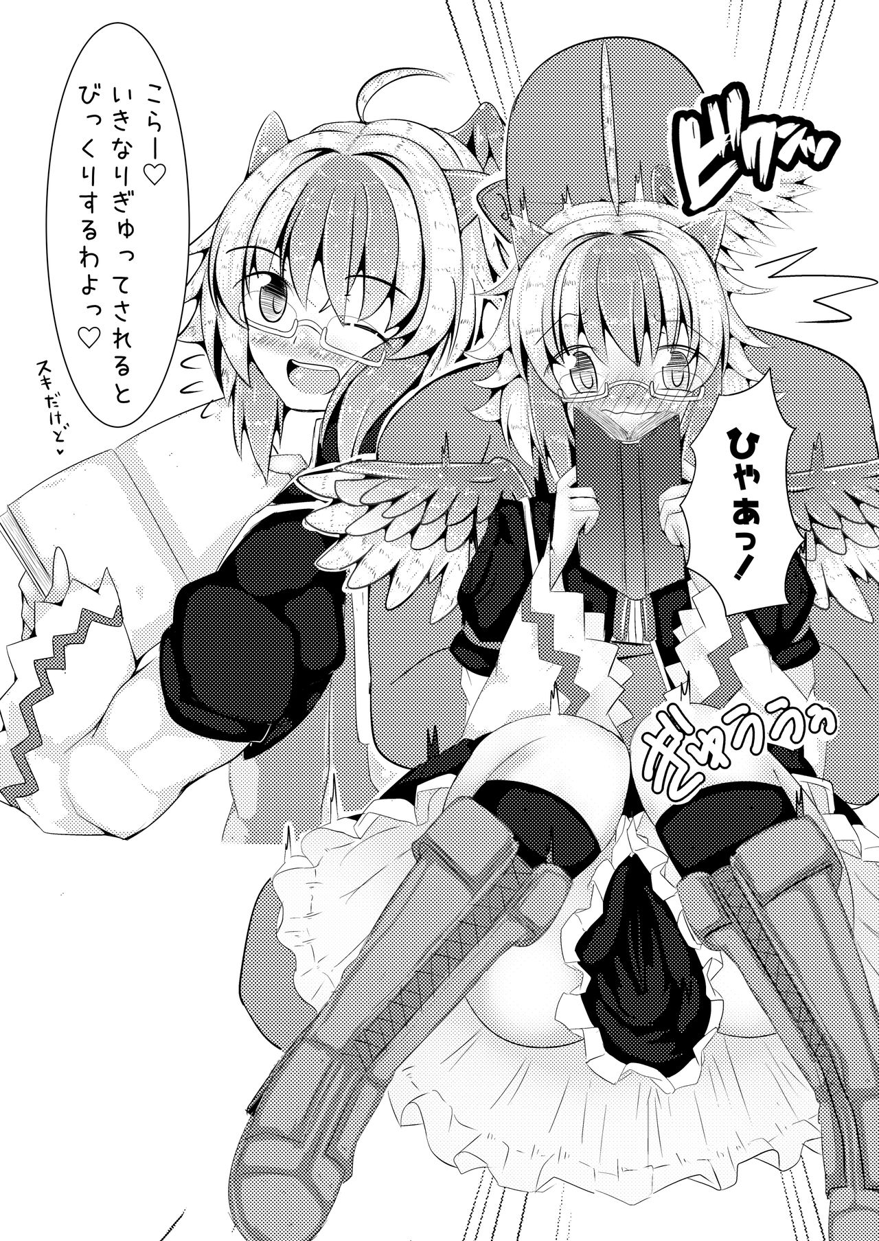 Nanashi no Hon Yomi Youkai-chan to Icha Icha Love Love Suru Hon - Page 7 -  Comic Porn XXX