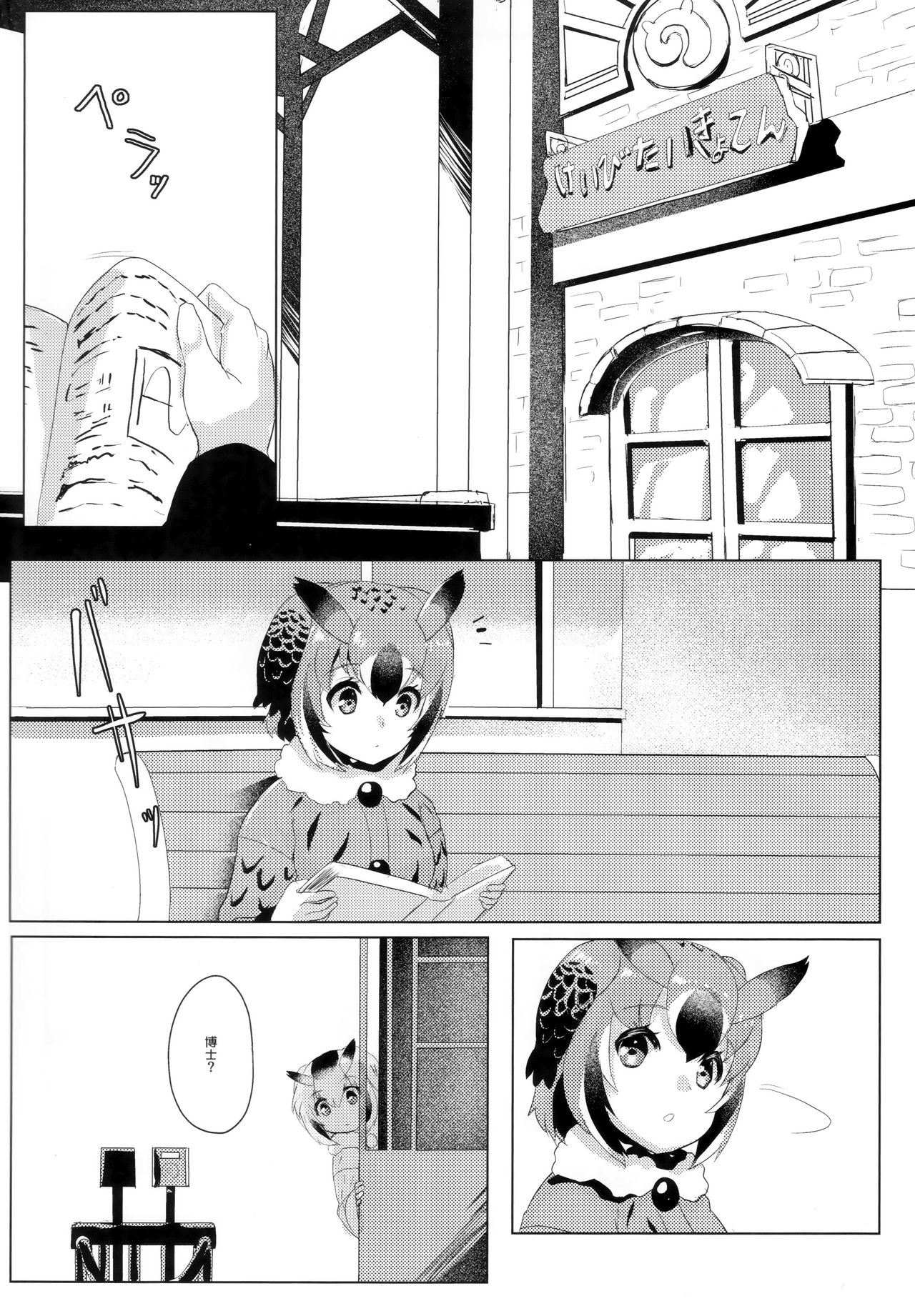 CURIOSITY page 3 full