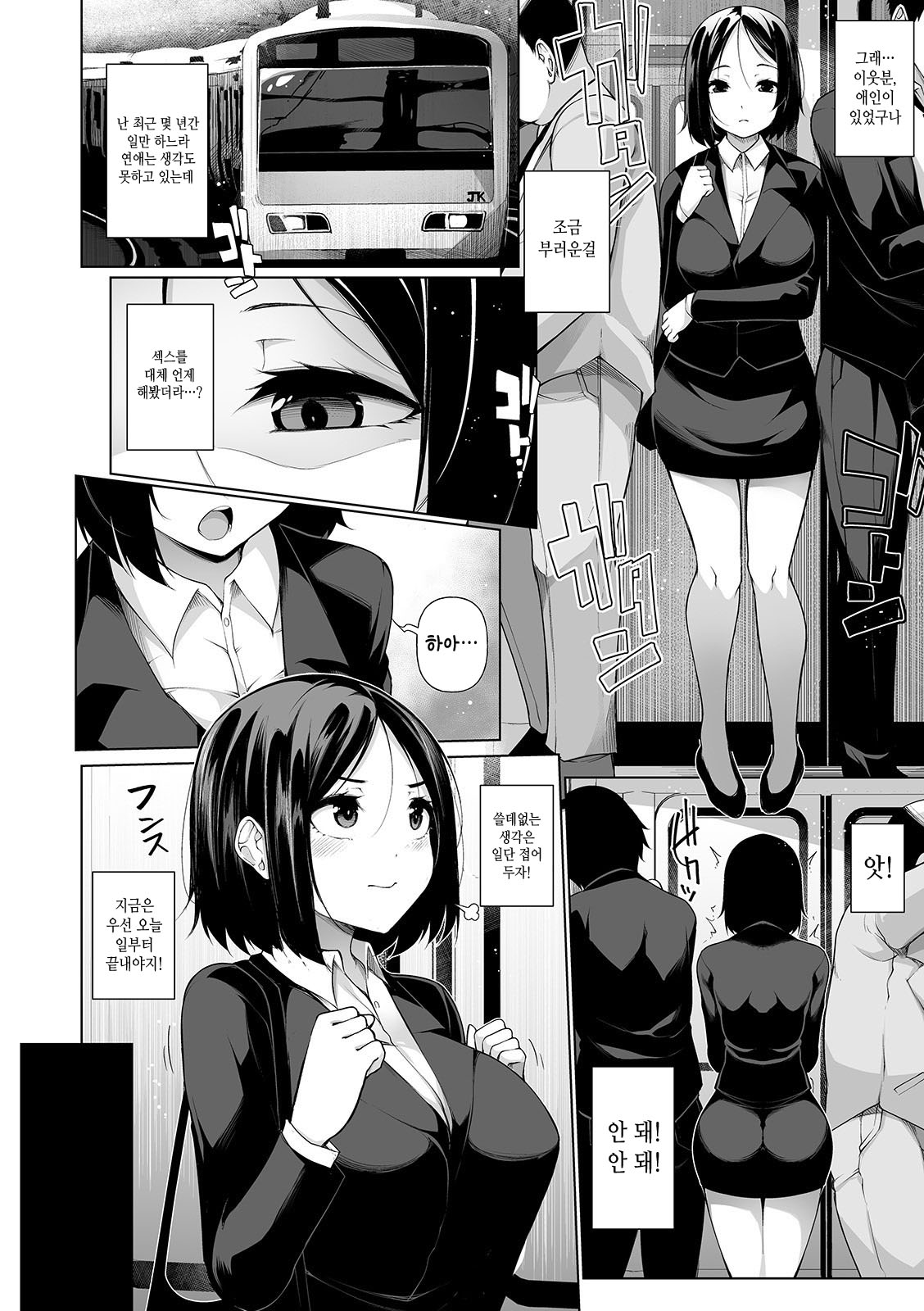 HYPNO BLINK 6 | 히프노 블링크 6 page 2 full