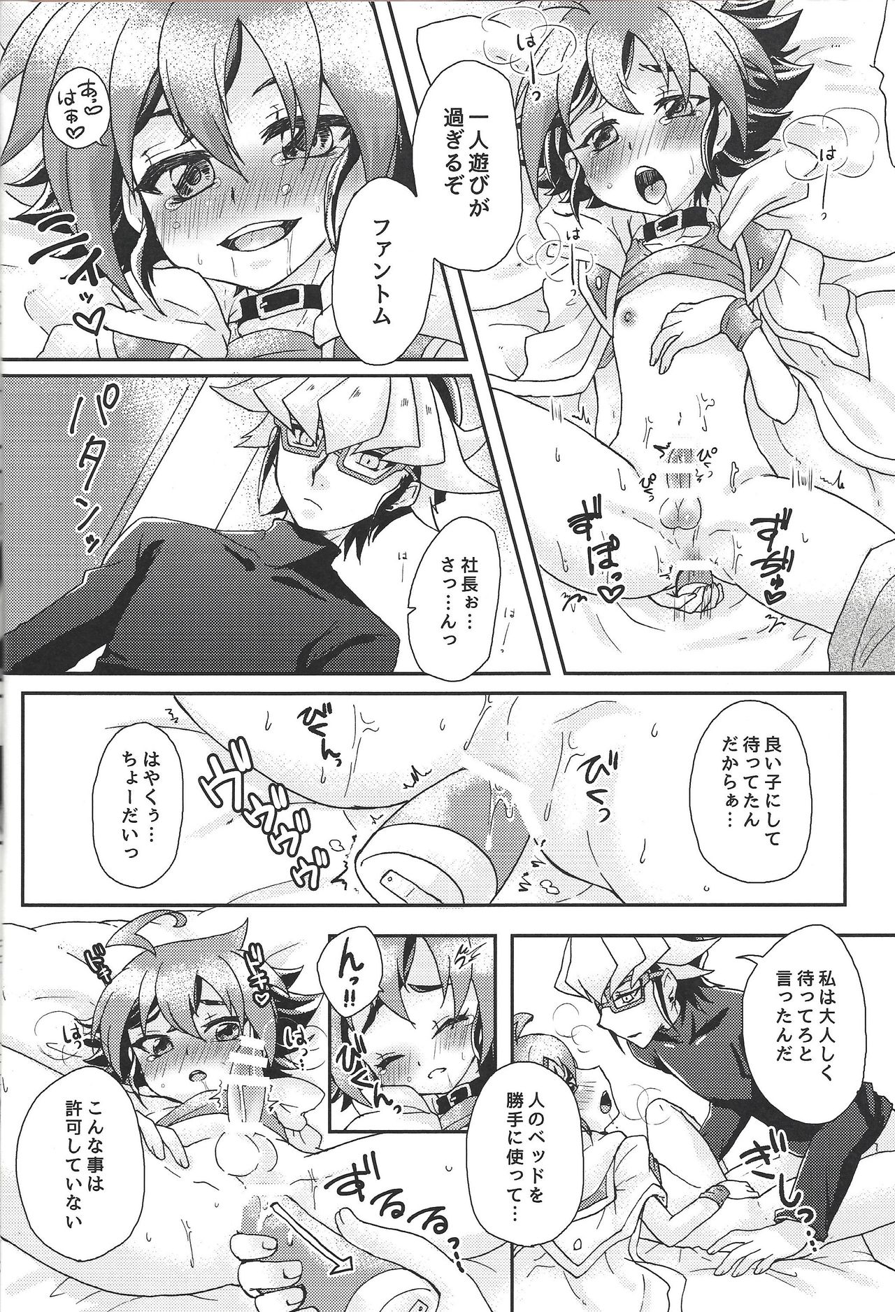 Nemurenu Yoru ni page 5 full